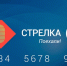 «Стрелку» с приложением «Тройка» стали продавать в Нахабино - Истринские ВСети