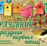 Истринцев угостят грачиной кашей - Истринские ВСети