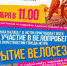Истра поддерживает развитие велоспорта - Истринские ВСети