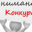 В России стартовал конкурс для предпринимателей - Истринские ВСети