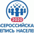 За перепись определили ответственных - Истринские ВСети
