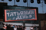 Гуляй, студент!