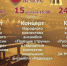 «Февральские вечера» пройдут в Истре - Истринские ВСети