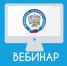 УФНС России по Московской области приглашает 17 декабря принять участие в онлайн‑конференции - Истринские ВСети
