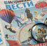 Коллеги, с праздником! - Истринские ВСети