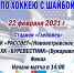 На ледовых площадках городского округа Истра состоятся хоккейные турниры среди любительских команд - Истринские ВСети