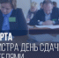 ЕГЭ по‑взрослому: в Истре пройдет акция «Единый день сдачи ЕГЭ родителями» - Истринские ВСети