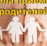 В городском округе Истра работает Школа приемных родителей - Истринские ВСети