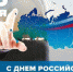 Поздравление главы городского округа Истра с Днём российского предпринимательства - Истринские ВСети