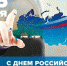 Поздравление главы городского округа Истра с Днём российского предпринимательства - Город Истра