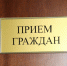 В Истринской городской прокуратуре провели Всероссийский день приема предпринимателей - Газета Истра сегодня