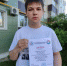 Ученик 9 «А» класса  Дедовского лицея Кирилл Еремеев - Город Истра