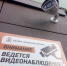 Масштабная интеграция системы «Безопасный регион» позволила кратно снизить число правонарушений - Газета Истра сегодня