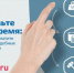 Услугами ФНС России можно воспользоваться на Портале госуслуг - Город Истра