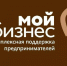 Логотип «Мой бизнес» - Город Истра