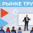 Предпринимателям дадут субсидию за трудоустройство «уязвимых» безработных - Управление соцзащиты населения
