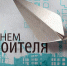 На картинке изображен строительный шпатель - Город Истра