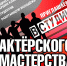 Истринский драматический театр объявляет набор в студии при театре - Истра.РФ