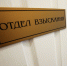 В городском округе истра проводится оперативно - профилактическое мероприятие «Должник» - Газета Истра сегодня