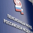 В Пенсионном фонде разъяснили порядок начисления доплаты к пенсии - Газета Истра сегодня