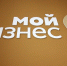 Многопрофильный центр по предоставлению услуг для предпринимателей в Истре действует уже два года - Город Истра