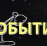 Главные новости образования за неделю - Город Истра