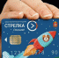 Карта «Стрелка» поможет экономить средства на проезд - Газета Истра сегодня