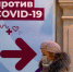 Последнее о COVID-19 - Газета Истра сегодня