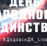 На фото изображена афиша - Город Истра