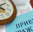 26 апреля прием граждан по вопросам поддержки предпринимателей - Газета Истра сегодня