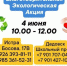 Благотворительная акция в поддержку детей! - Газета Истра сегодня