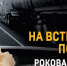 Выезд на встречную полосу — роковая ошибка - Газета Истра сегодня