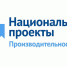 На территории Мособл активно реализуется Национальный проект «Производительность труда» - Газета Истра сегодня