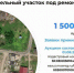 Новый автосервис можно открыть в Павловском, арендовав землю на торгах - Истра.РФ