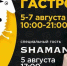 Приглашаем всех в Истру на фестиваль «Сыр. Пир. Мир» - Газета Истра сегодня