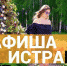 От Чехова до Чайковского: как прошло наше путешествие из Истры в Клин - Истра.РФ