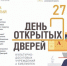 День открытых дверей в Истринской центральной библиотеке имени А.П. Чехова - Газета Истра сегодня