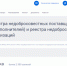 Бизнес‑омбудсмен Подмосковья помог истринскому предпринимателю избежать попадания в РПН - Истра.РФ