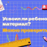 В школах Подмосковья стартуют Всероссийские проверочные работы - Газета Истра сегодня