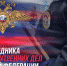 Поздравление сотрудников органов внутренних дел РФ с профессиональным праздником - Газета Истра сегодня