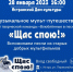 Истринский ДК приглашает в музыкальное мульт–путешествие «Щас спою!» - Газета Истра сегодня