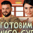 Готовим на «Истра.РФ». Делимся рецептом мисо-супа - Истра.РФ