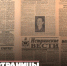 ​«Листая страницы прошлого…» - Газета Истра сегодня