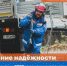 2 трансформаторные подстанции построит АО «Мособлэнерго» в г.о. Истра - Газета Истра сегодня