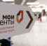 Режим работы МФЦ в майские праздники - Газета Истра сегодня