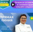ИОКБ запустила телепроект "Прямая линия главного врача Истринской больницы" - Истра.РФ