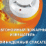 С 14 по 21 июля на территории г.о. Истра зарегистрировано 6 пожаров - Газета Истра сегодня
