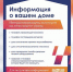 Создан публичный интернет‑ресурс «Карта коммунальных услуг МКД» - Газета Истра сегодня
