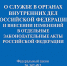 Внесены поправки в Федеральный закон от 30 ноября 2011 г. № 342-ФЗ - Газета Истра сегодня