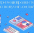 Теперь истринцы могут получить через интернет еще три медицинские справки - Газета Истра сегодня